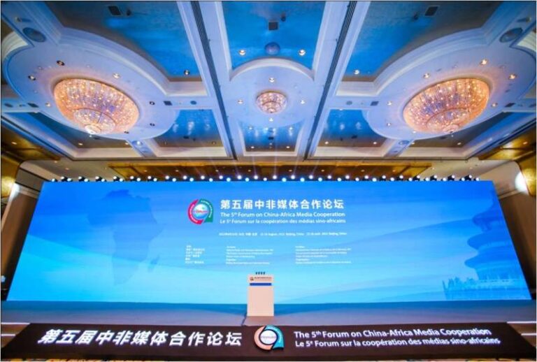 Ihuriro rya 5 ku bufatanye hagati y’itangazamakuru ry’Afurika n’u Bushinwa ryabereye Beijing